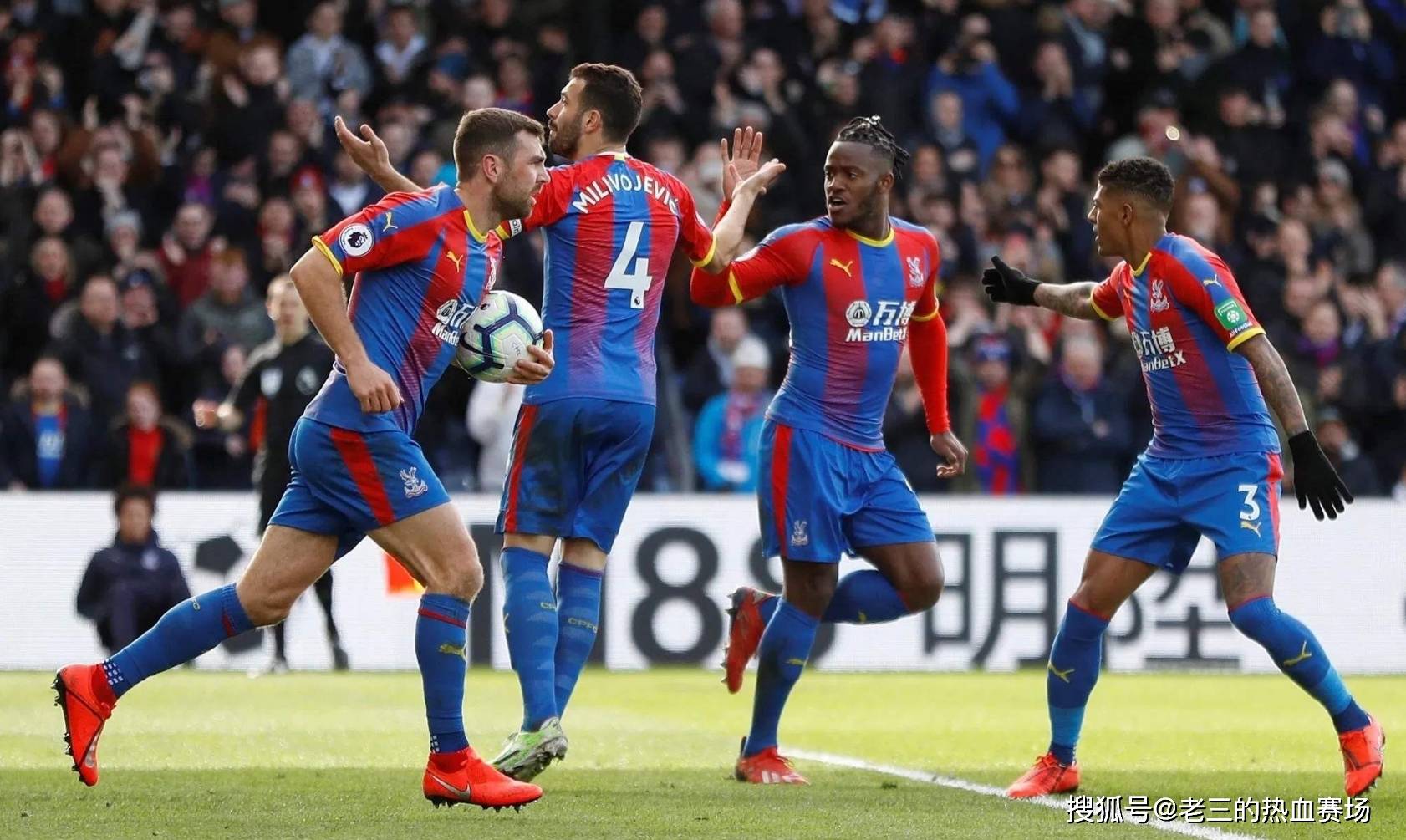 球队的巨大 球队的巨大